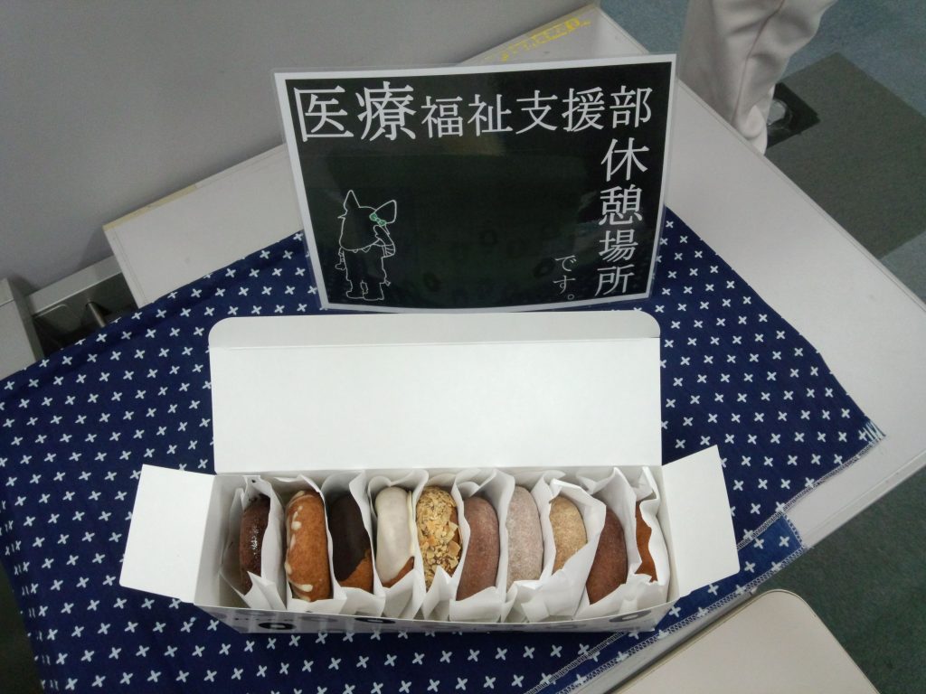 いただいたドーナツ