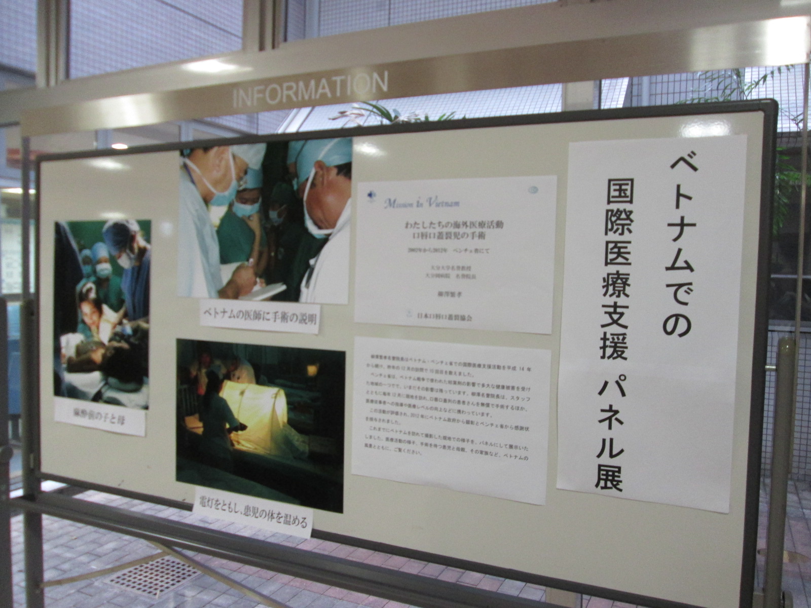 ベトナムでの国際医療支援 | 大分岡病院看護部